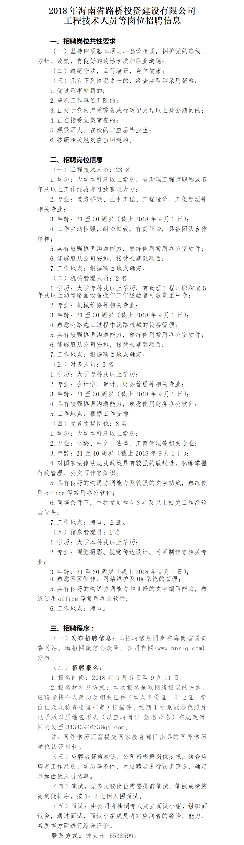 中国·88038威尼斯(股份)有限公司-官方网站